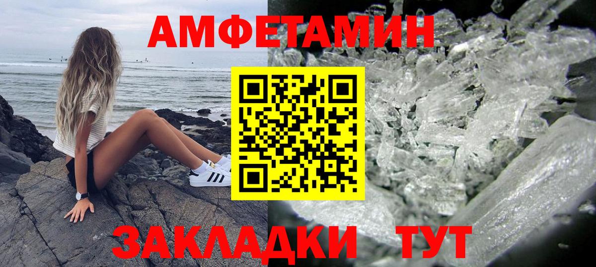 Amphetamine  Вход с VPN  Искитим  Amphetamine  Amphetamine 97% 