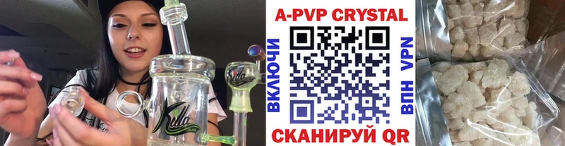купить наркоту Искитим А ПВП кристаллы