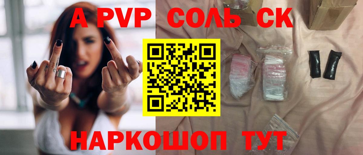 Alpha PVP Соль Искитим