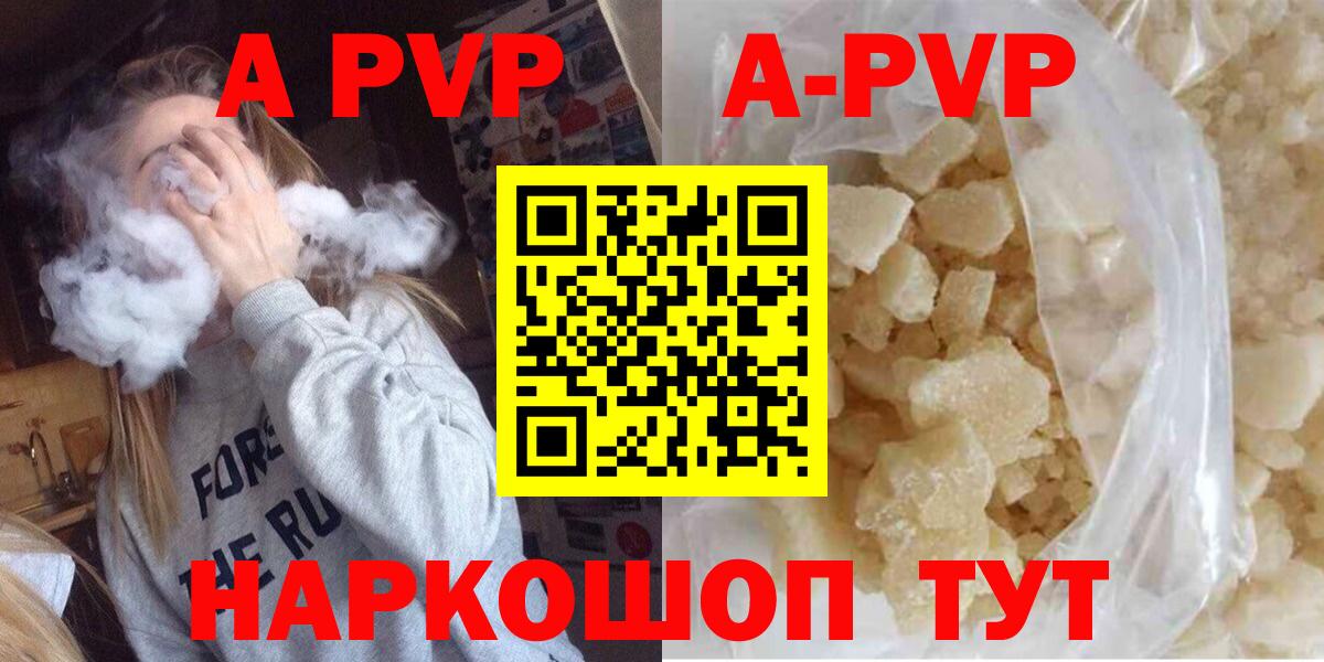 А ПВП мука  купить наркоту  Искитим  Вход с VPN  Alfa_PVP Соль  Альфа ПВП кристаллы 