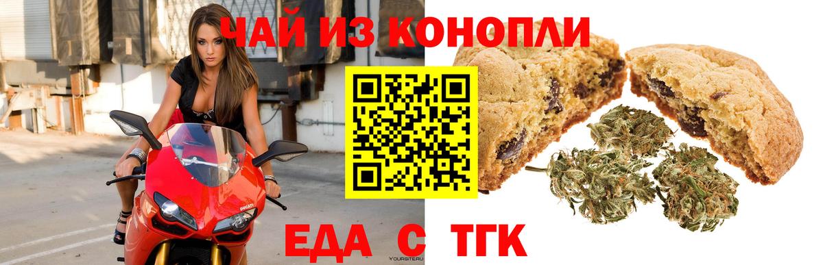 Искитим  Еда ТГК марихуана  Вход с VPN 