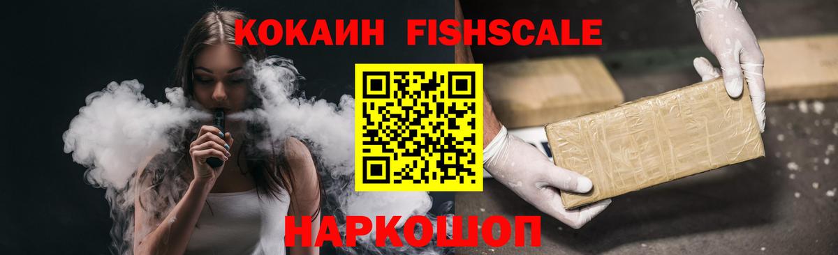 КОКАИН Колумбийский  Cocaine VHQ  Искитим  Cocaine  Вход с VPN 