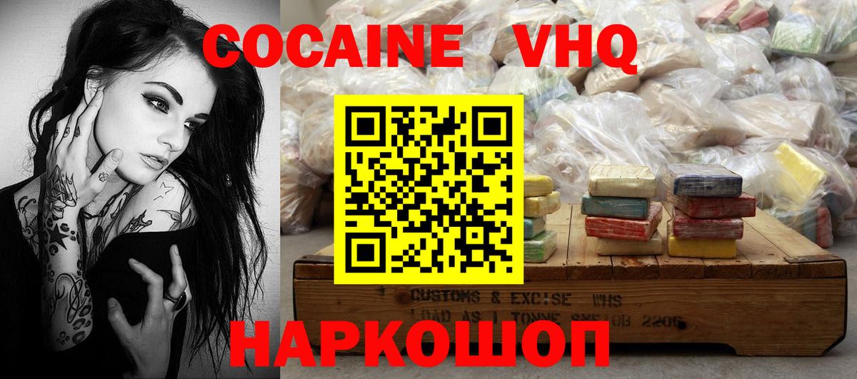 Кокаин Перу Искитим