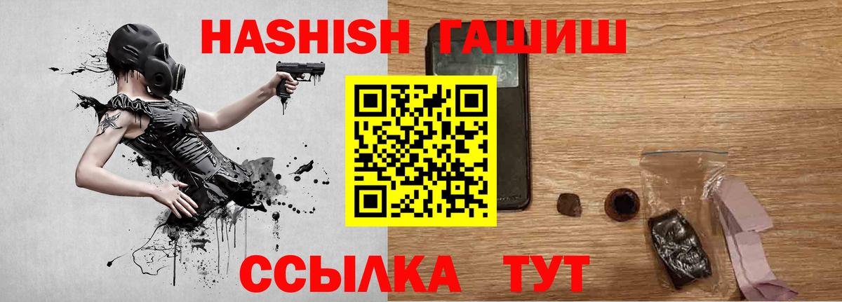 ГАШ убойный  ГАШИШ hashish  Искитим  Вход с VPN 