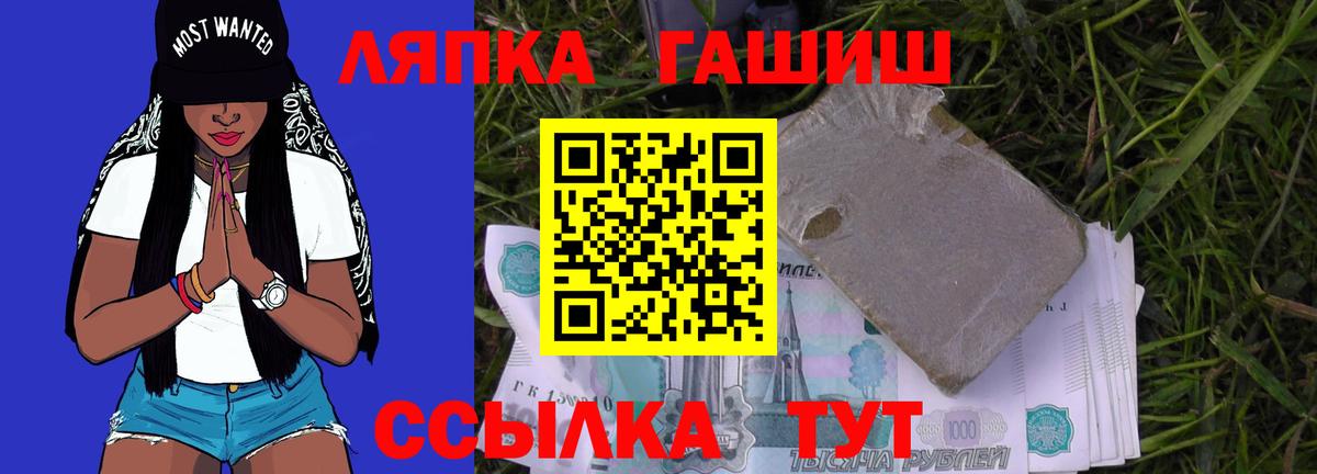 ГАШ ice o lator Искитим