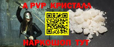 кристаллы Добрянка