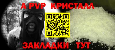 кристаллы Добрянка