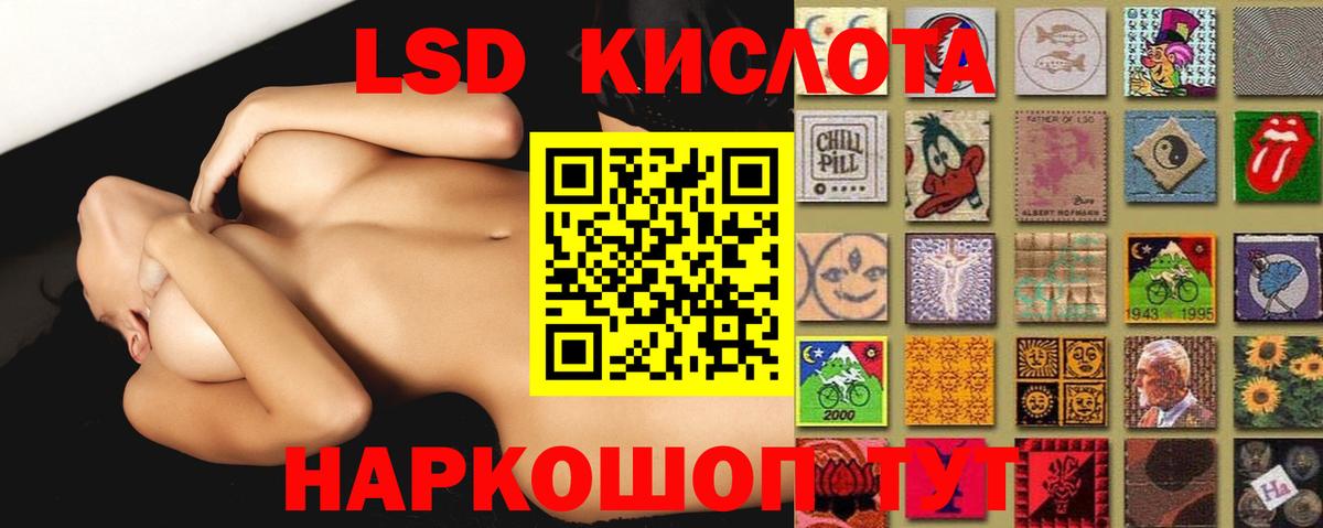 LSD-25 экстази ecstasy  LSD-25 экстази кислота  Вход с VPN  ЛСД экстази  Искитим 