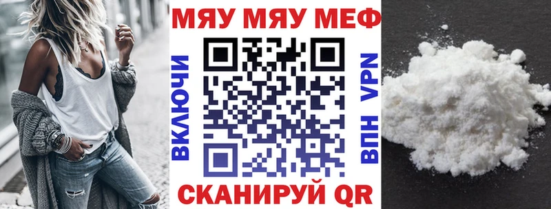 Меф мяу мяу  Искитим 