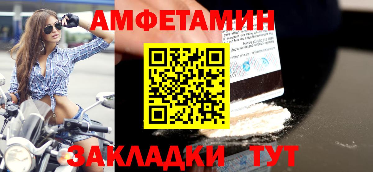 Искитим  МЕТАМФЕТАМИН витя  Вход с VPN 