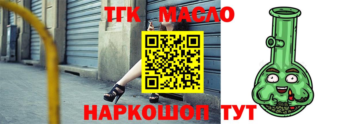 Искитим  Дистиллят ТГК концентрат  ТГК вейп с тгк  Вход с VPN 