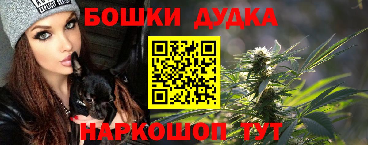 Марихуана OG Kush  Бошки Шишки тримм  Вход с VPN  Искитим  МАРИХУАНА AK-47 