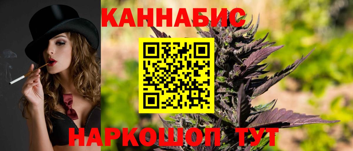 МАРИХУАНА THC 21% Искитим